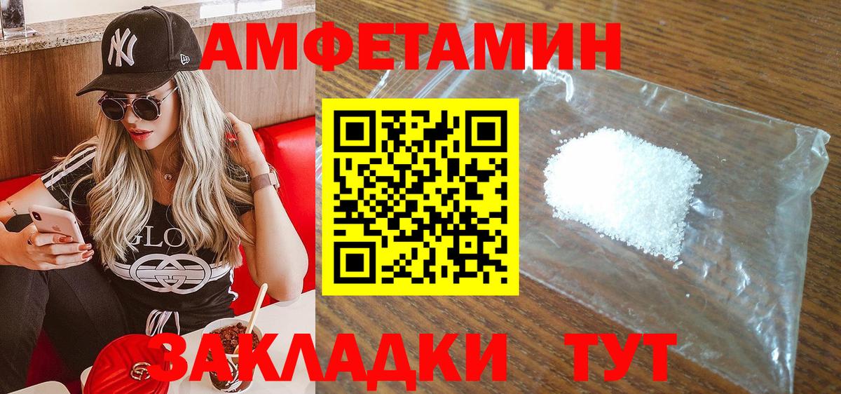 АМФЕТАМИН VHQ  Вход с VPN  Лиски 