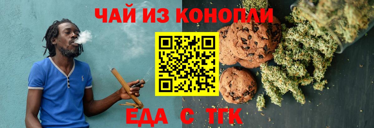 Лиски  Canna-Cookies конопля  Вход с VPN 