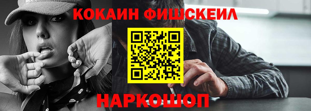 Кокаин  Вход с VPN  Лиски  Cocaine 99%  Cocaine VHQ 