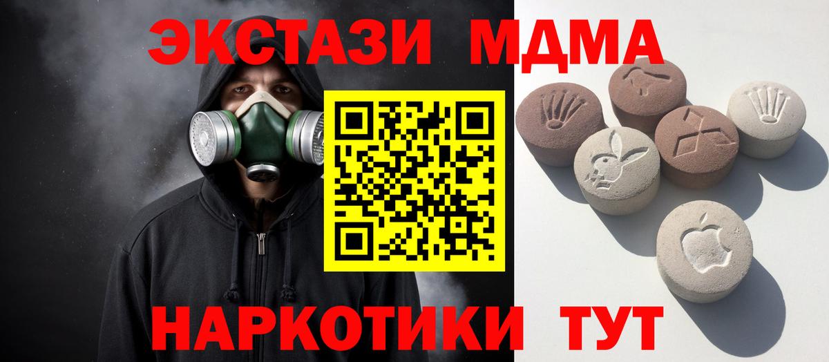 ЭКСТАЗИ 280 MDMA Лиски