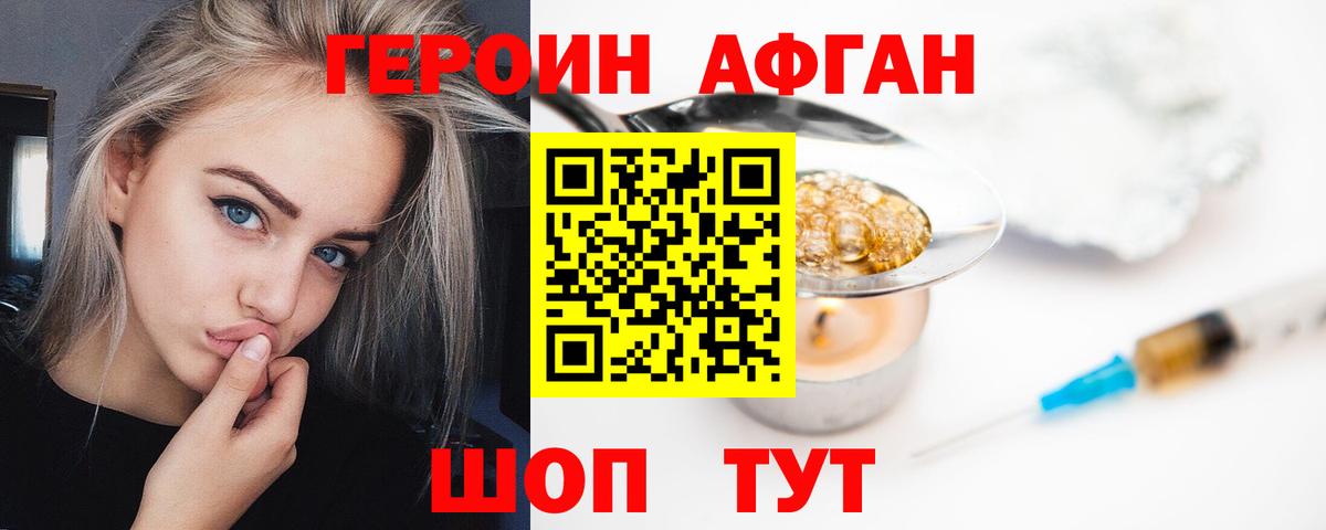 Лиски  Героин Heroin  Вход с VPN 