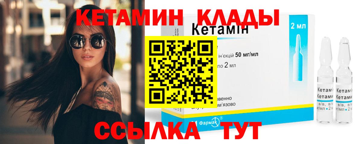 Лиски  КЕТАМИН ketamine  Вход с VPN 