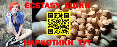 ECSTASY Бугуруслан