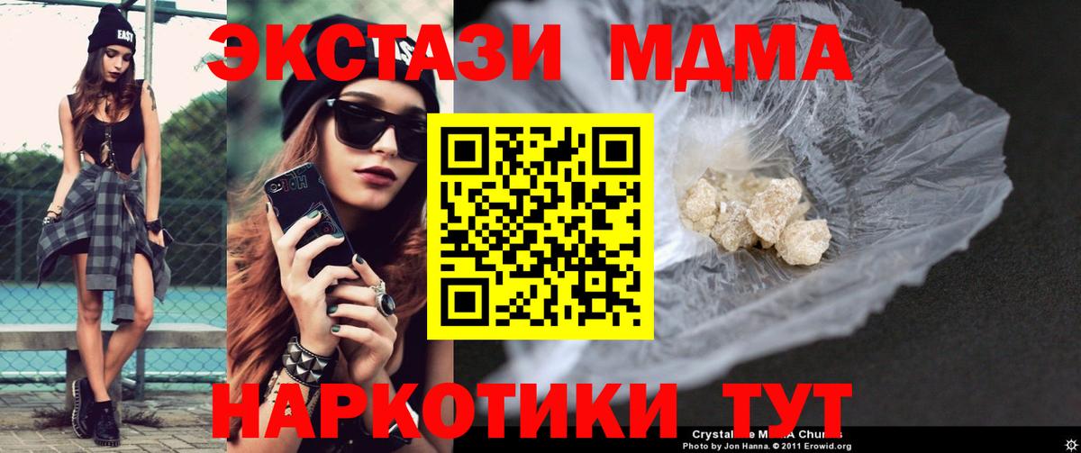 Лиски  MDMA кристаллы  Вход с VPN  МДМА кристаллы 
