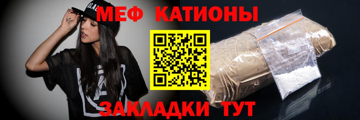 Мефедрон кристаллы  МЯУ-МЯУ  блэк спрут ONION  Лиски  Меф 4 MMC  Вход с VPN 