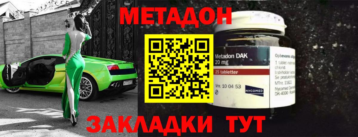 Метадон VHQ  МЕТАДОН methadone  Лиски  Вход с VPN 