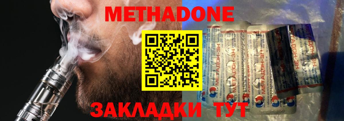 МЕТАДОН белоснежный Лиски