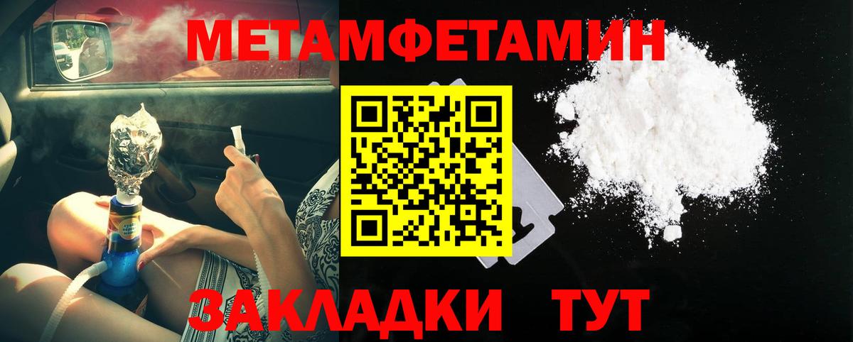 Лиски  Первитин Methamphetamine  Вход с VPN 