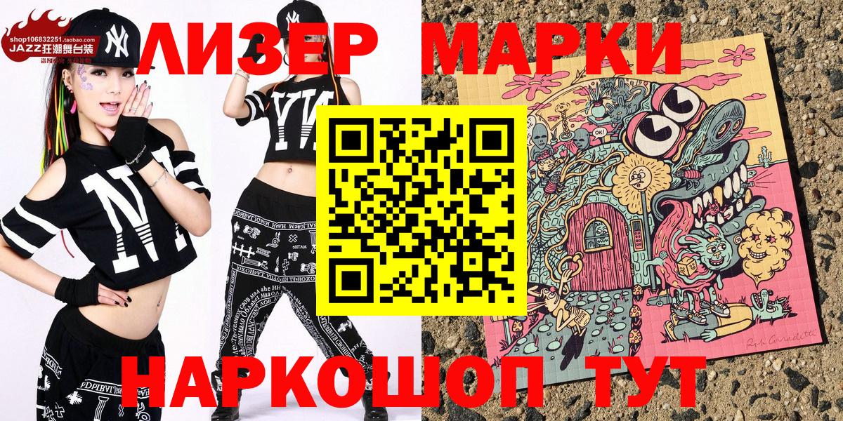 Наркотические марки 1500мкг  Вход с VPN  Марки N-bome  Наркотические марки 1500мкг  Лиски 