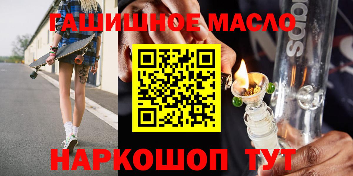 цены наркотик  Вход с VPN  Лиски  Дистиллят ТГК THC oil 