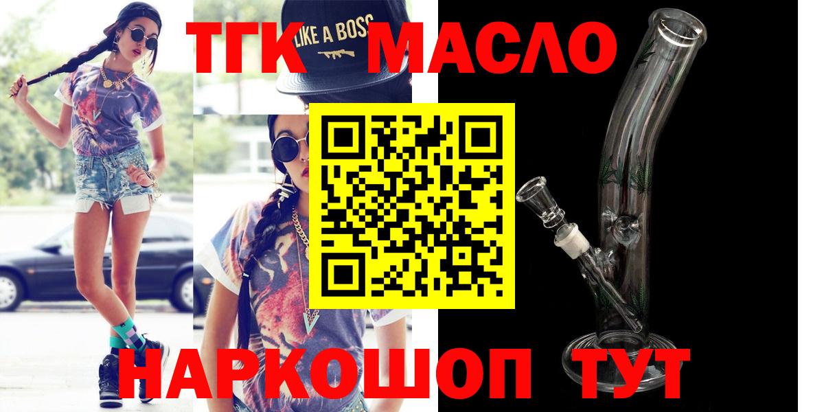 ТГК вейп с тгк Лиски