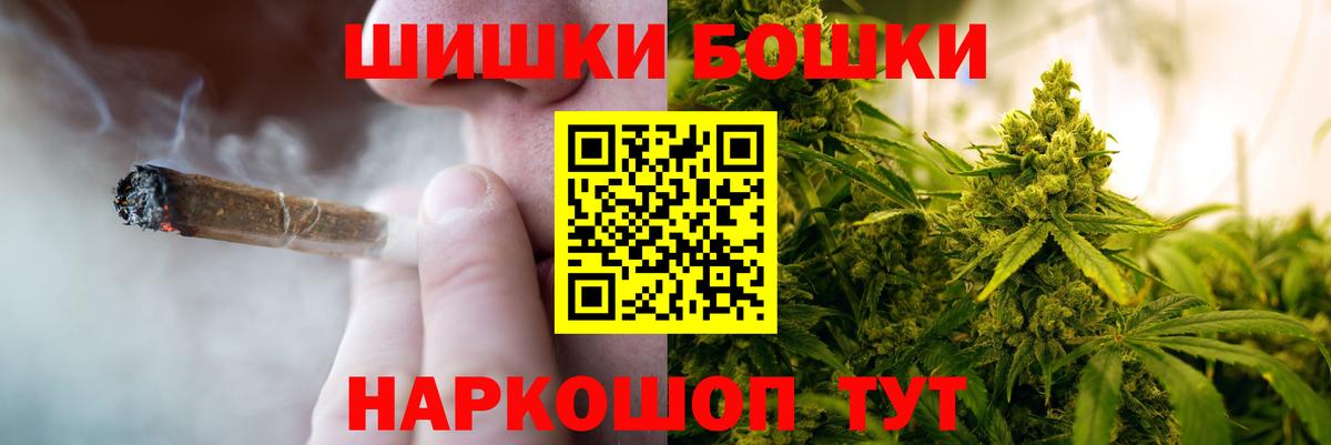 Лиски  Бошки Шишки SATIVA & INDICA  Шишки марихуана AK-47  Вход с VPN 